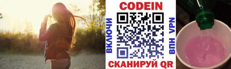 Купить  Верхняя Салда  Codein напиток Lean (лин) 