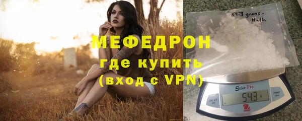 мяу мяу кристалл Армянск